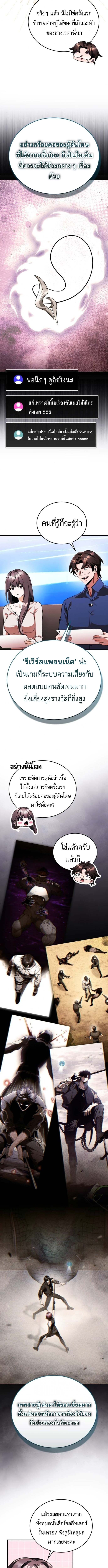 Echoes of the Reverse Planet ตอนที่ 13 11