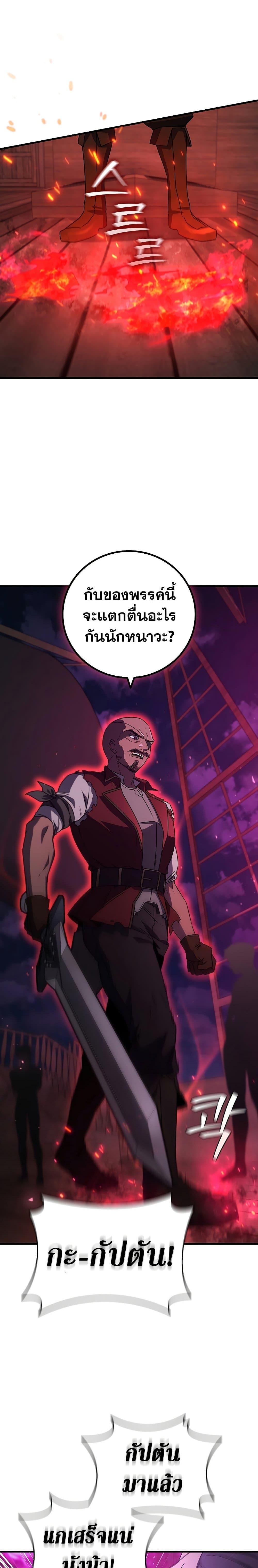 Dragon-Devouring Mage ย้อนเวลาจอมเวทย์กลืนมังกร ตอนที่ 13 หน้า 11