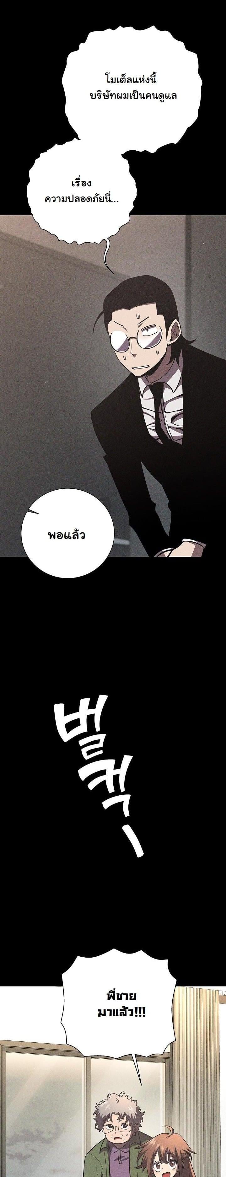 The Sword God from a Ruined World เทพดาบผู้รอดจากโลกที่ล่มสลาย ตอนที่ 13 หน้า 11