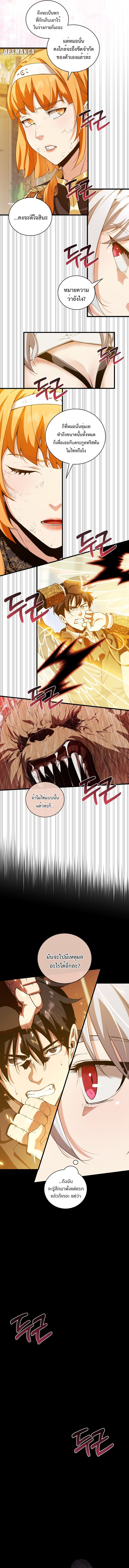 Fated to Be Loved by Villains โชคชะตากำหนดให้สาวๆตัวร้ายมารักฉัน ตอนที่ 13 หน้า 11