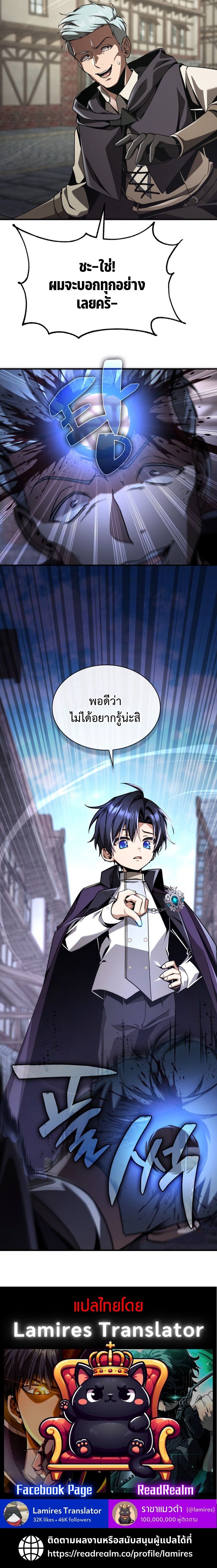 Dukedom ตอนที่ 13 11