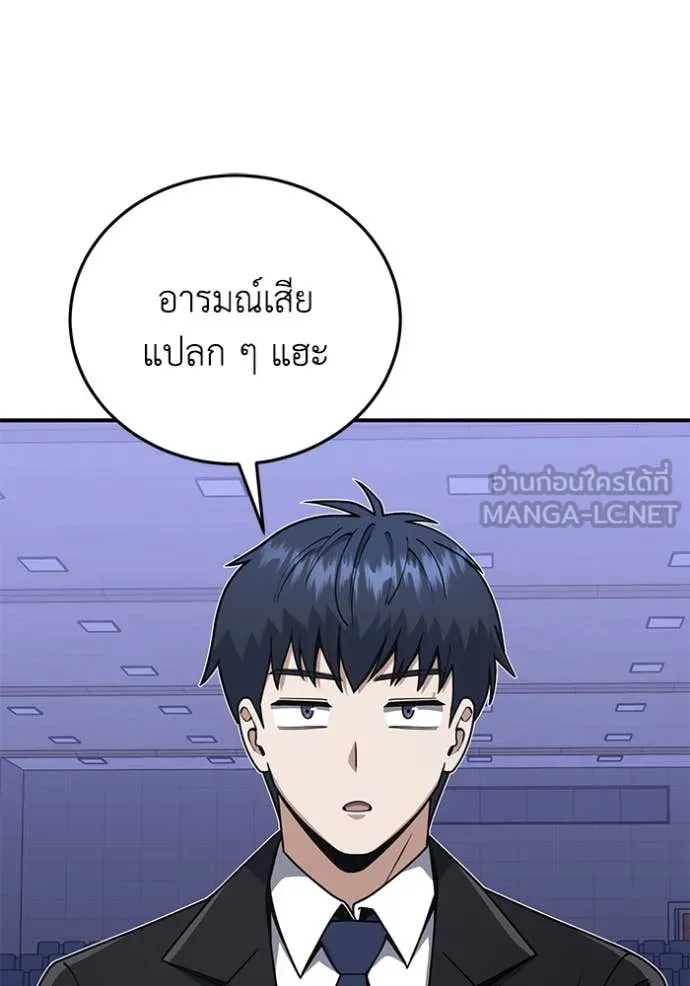 Genius of the Unique Lineage ตอนที่ 131 100