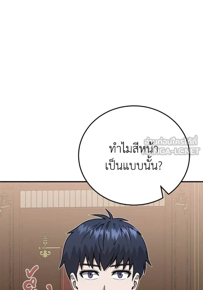 Genius of the Unique Lineage ตอนที่ 131 102