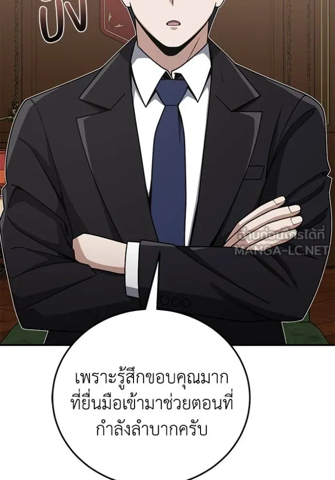 Genius of the Unique Lineage ตอนที่ 131 103