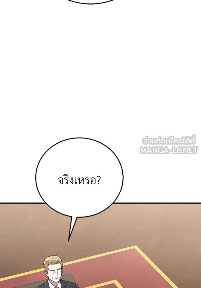 Genius of the Unique Lineage ตอนที่ 131 104