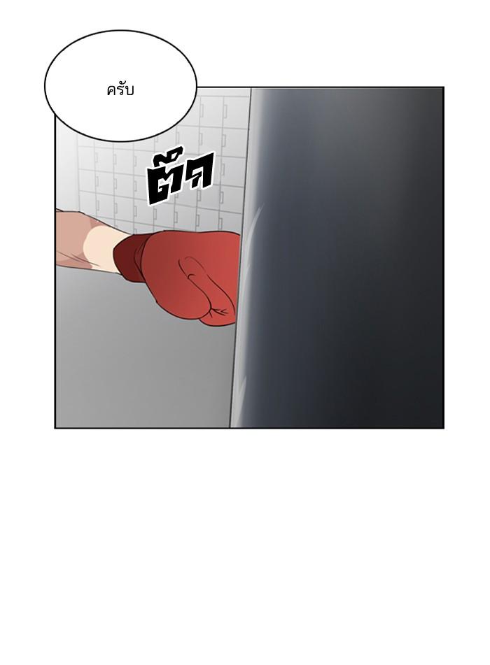Lookism ตอนที่ 131 หน้า 105