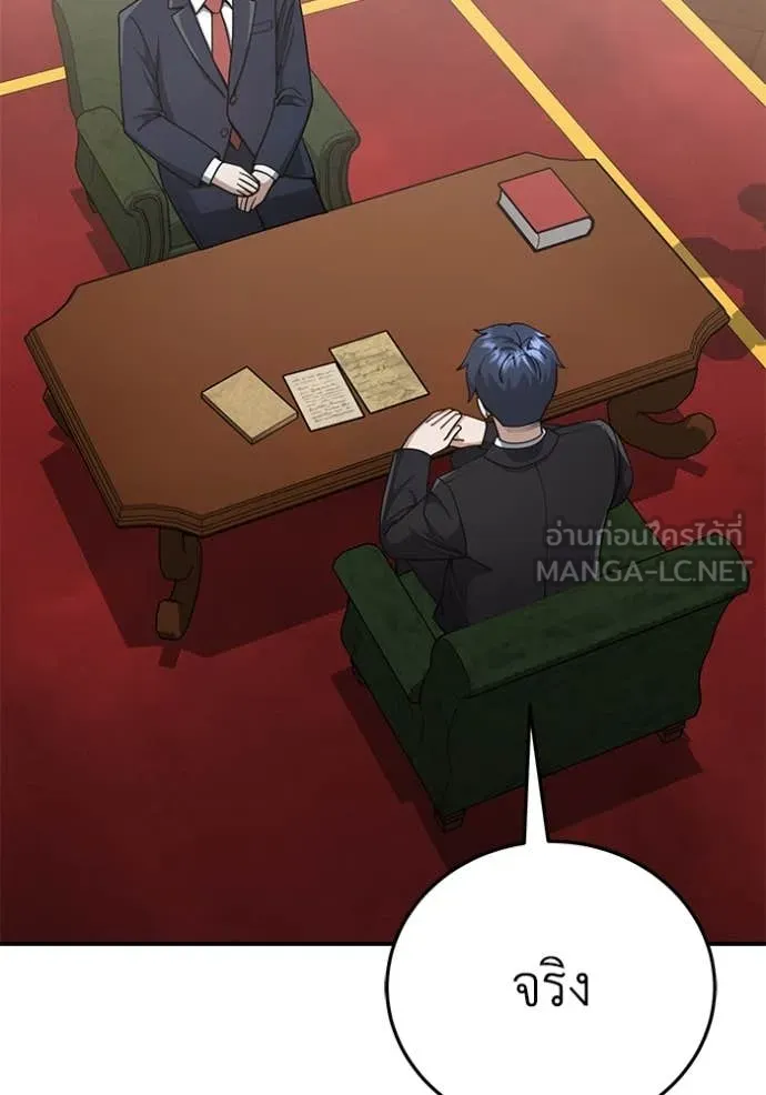 Genius of the Unique Lineage ตอนที่ 131 105