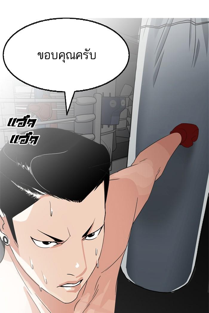 Lookism ตอนที่ 131 หน้า 106