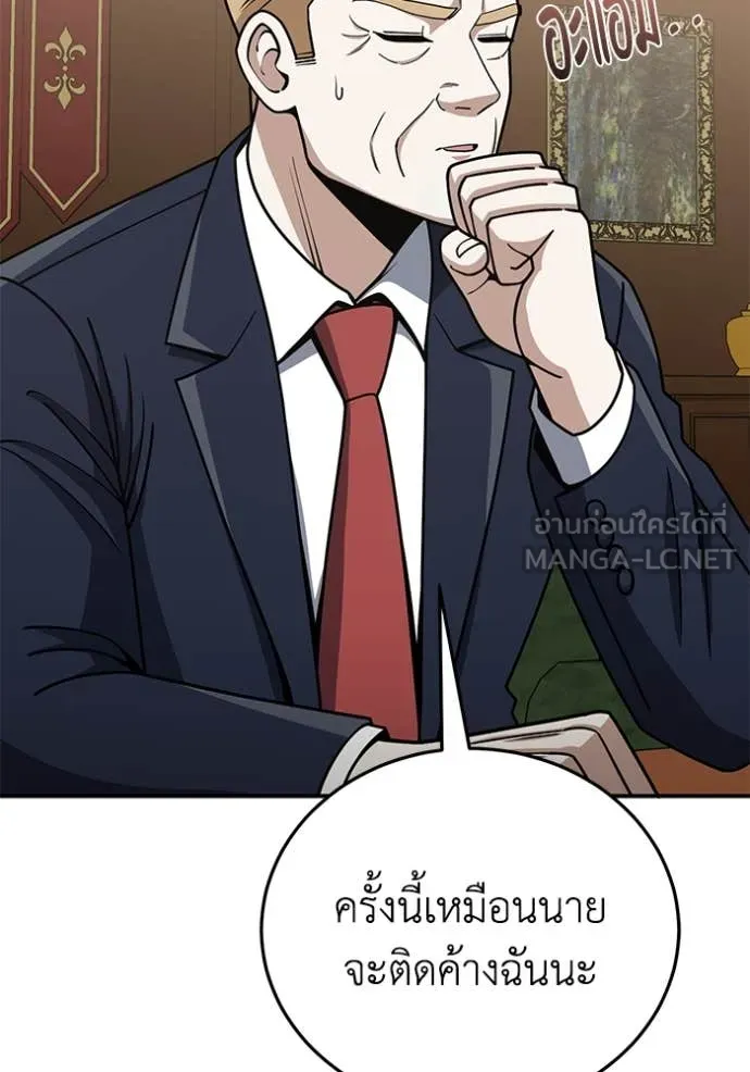 Genius of the Unique Lineage ตอนที่ 131 107