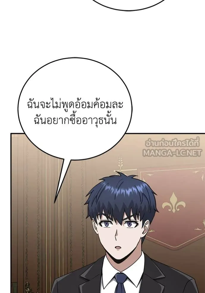 Genius of the Unique Lineage ตอนที่ 131 108