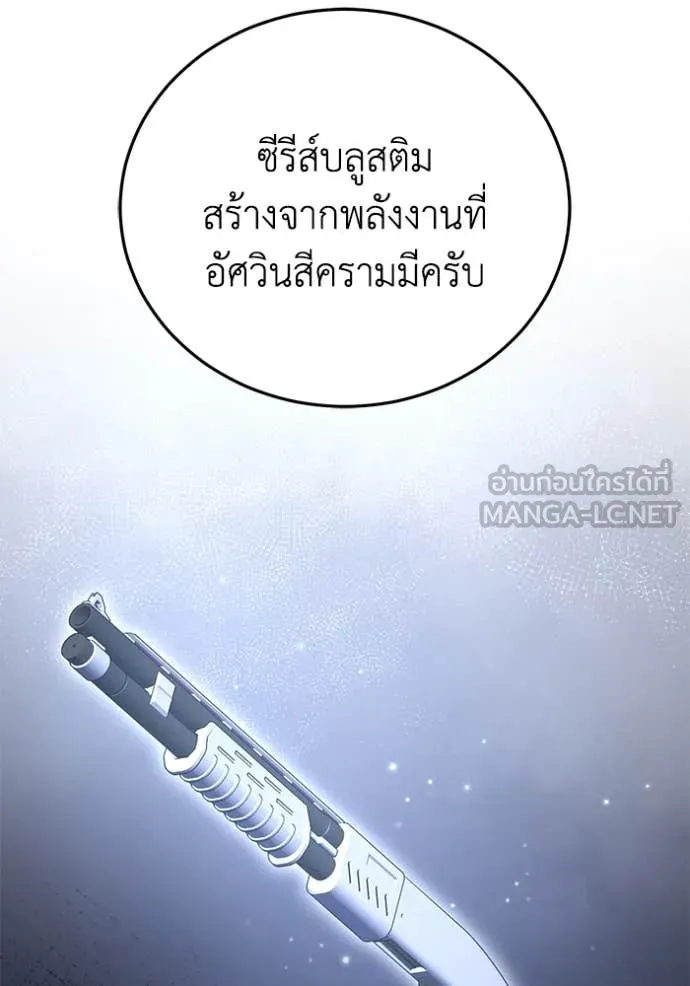 Genius of the Unique Lineage ตอนที่ 131 110