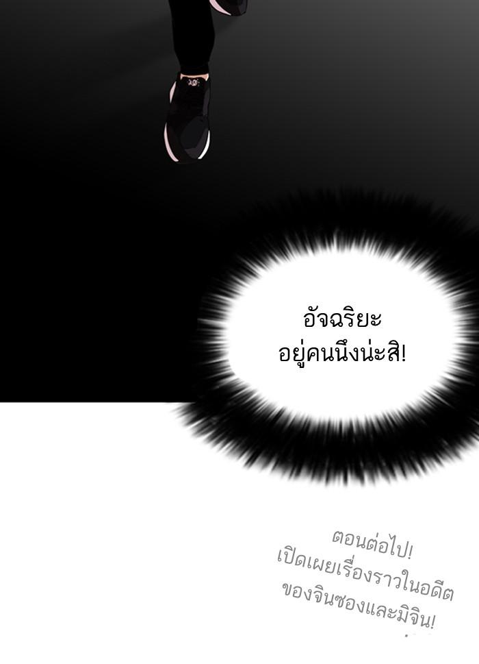 Lookism ตอนที่ 131 หน้า 111