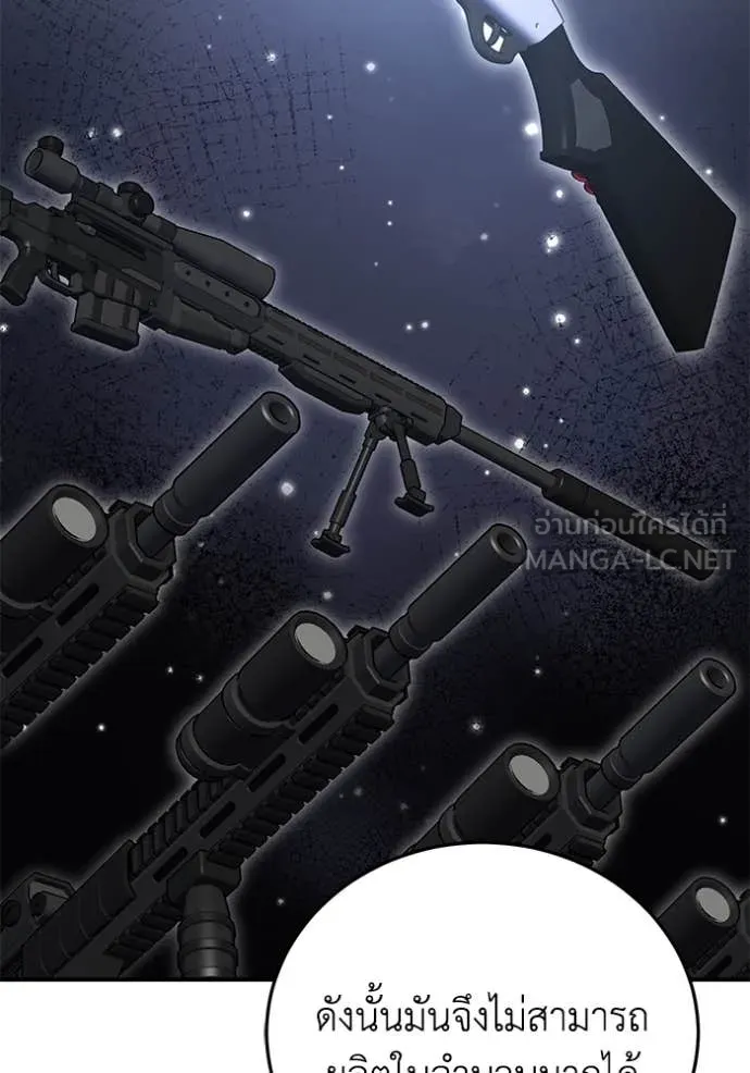 Genius of the Unique Lineage ตอนที่ 131 111