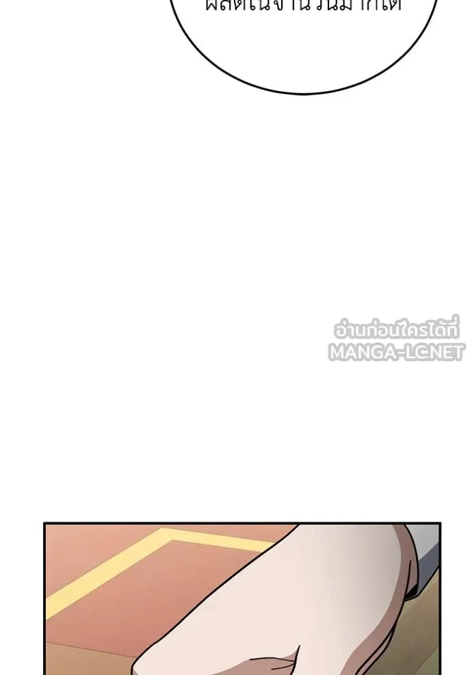 Genius of the Unique Lineage ตอนที่ 131 112