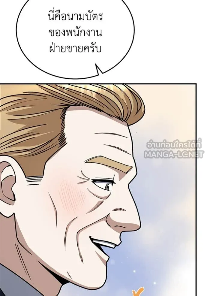 Genius of the Unique Lineage ตอนที่ 131 114