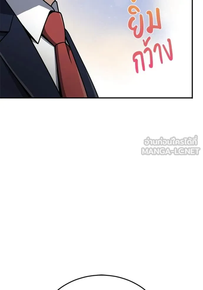 Genius of the Unique Lineage ตอนที่ 131 115