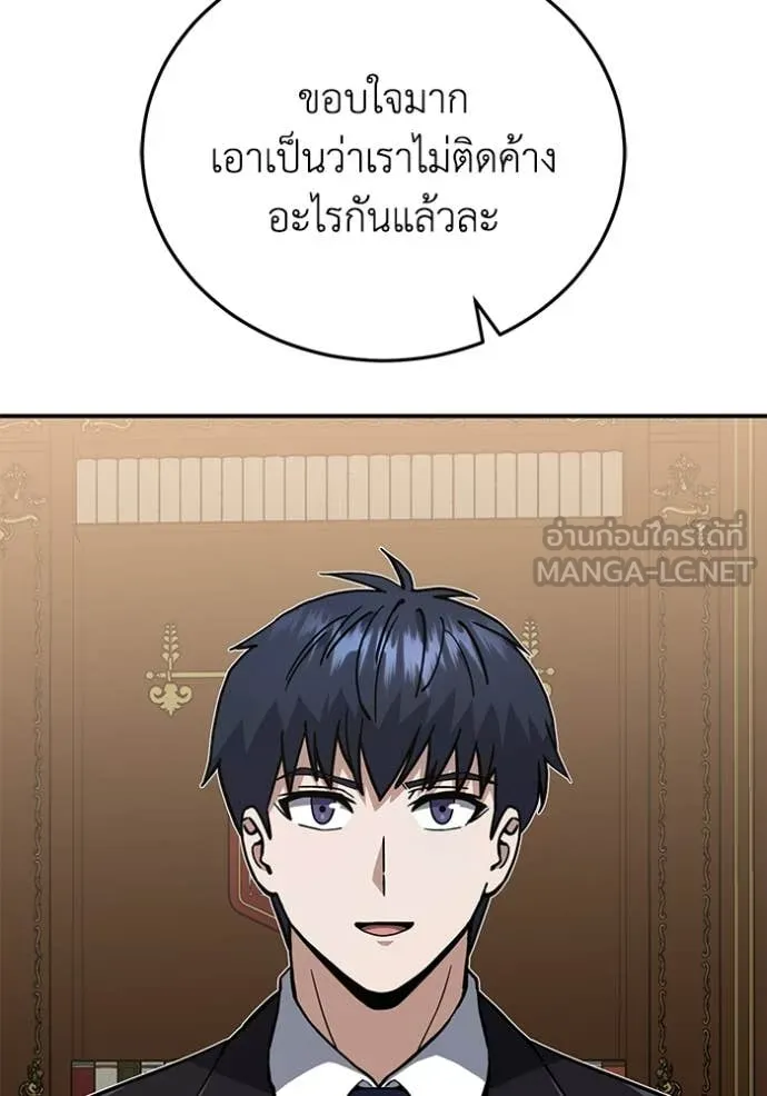 Genius of the Unique Lineage ตอนที่ 131 116