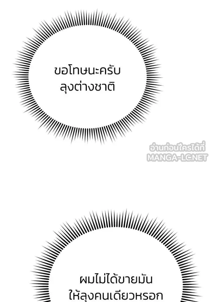 Genius of the Unique Lineage ตอนที่ 131 118