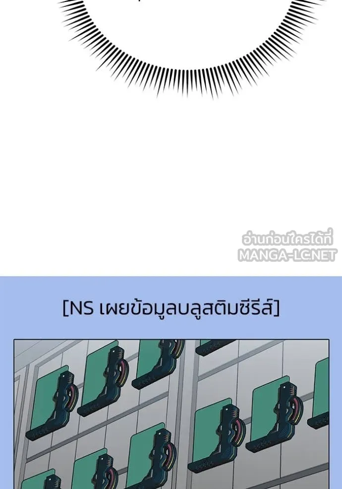 Genius of the Unique Lineage ตอนที่ 131 119