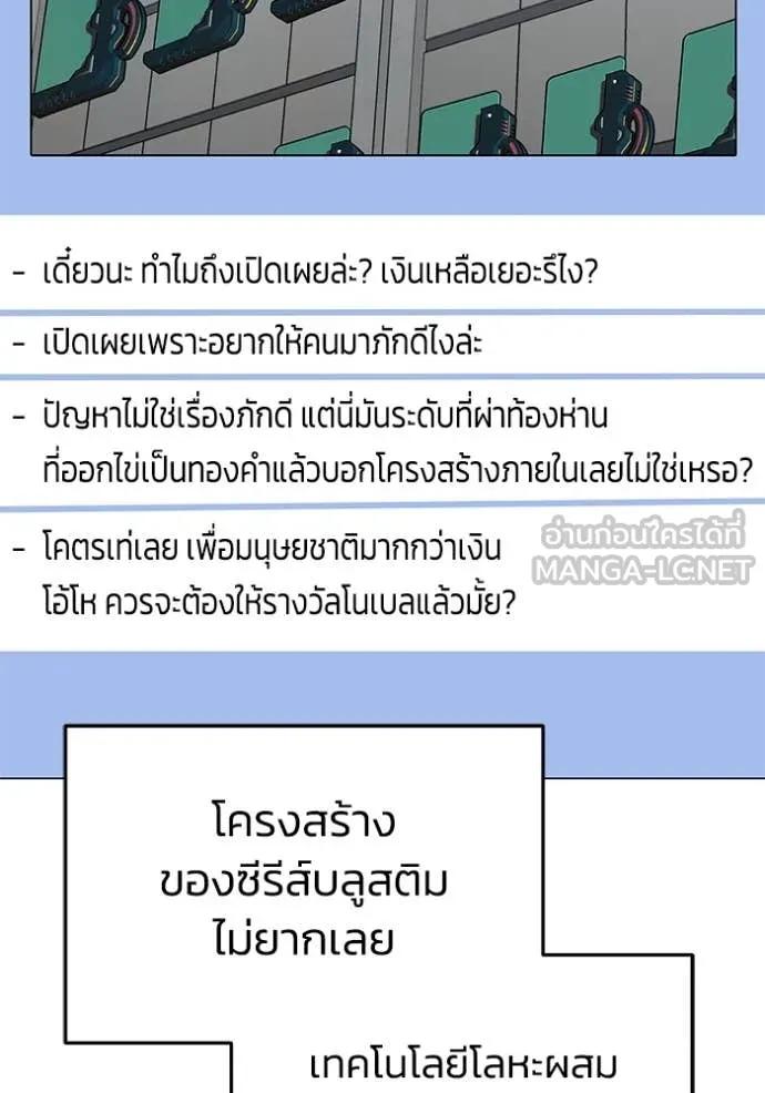 Genius of the Unique Lineage ตอนที่ 131 120