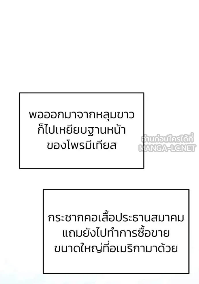 Genius of the Unique Lineage ตอนที่ 131 123