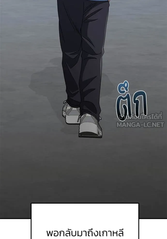 Genius of the Unique Lineage ตอนที่ 131 125