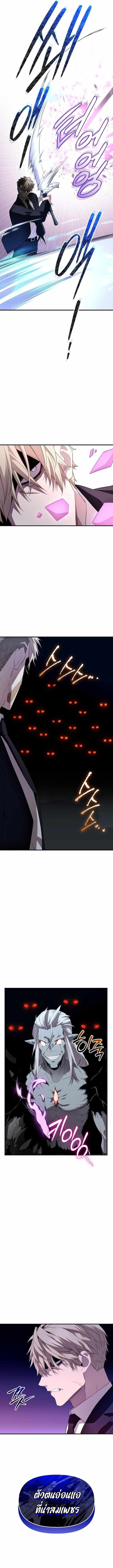 I Obtained a Mythic Item พลิกชะตาคว้าไอเทมระดับเทพ ตอนที่ 131 หน้า 13