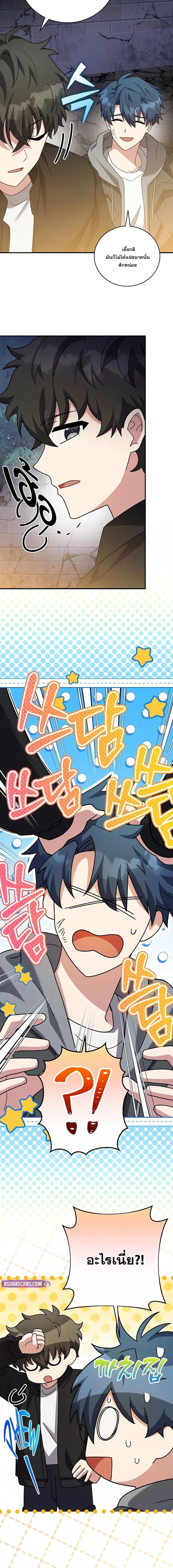 The Novel’s Extra (Remake) ตอนที่ 131 หน้า 13