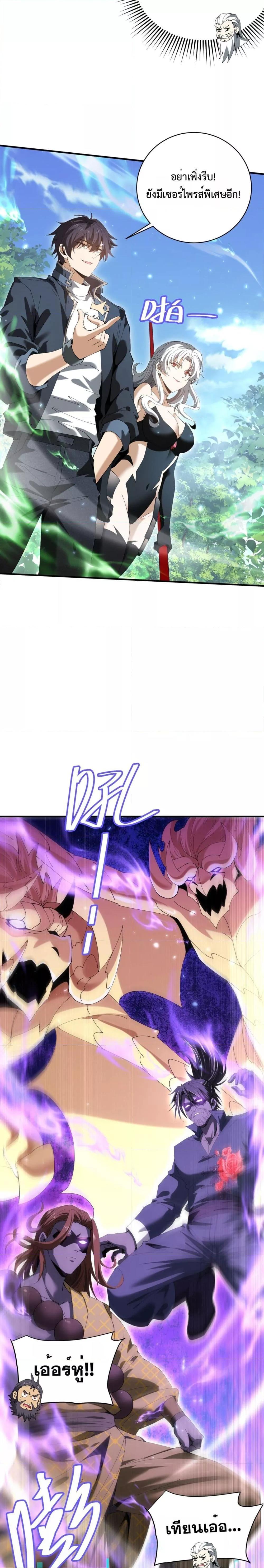 I am Drako Majstor ไหนใครว่าผู้คุมมังกร เป็นอาชีพที่อ่อนแอที่สุดไงล่ะ ตอนที่ 131 หน้า 13