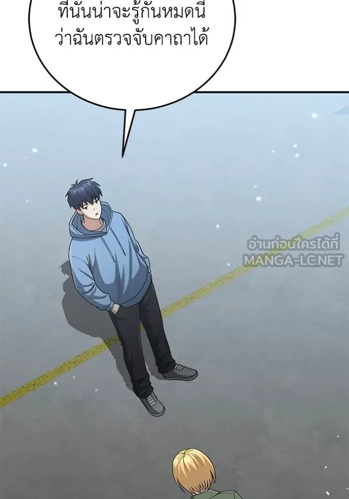 Genius of the Unique Lineage ตอนที่ 131 134