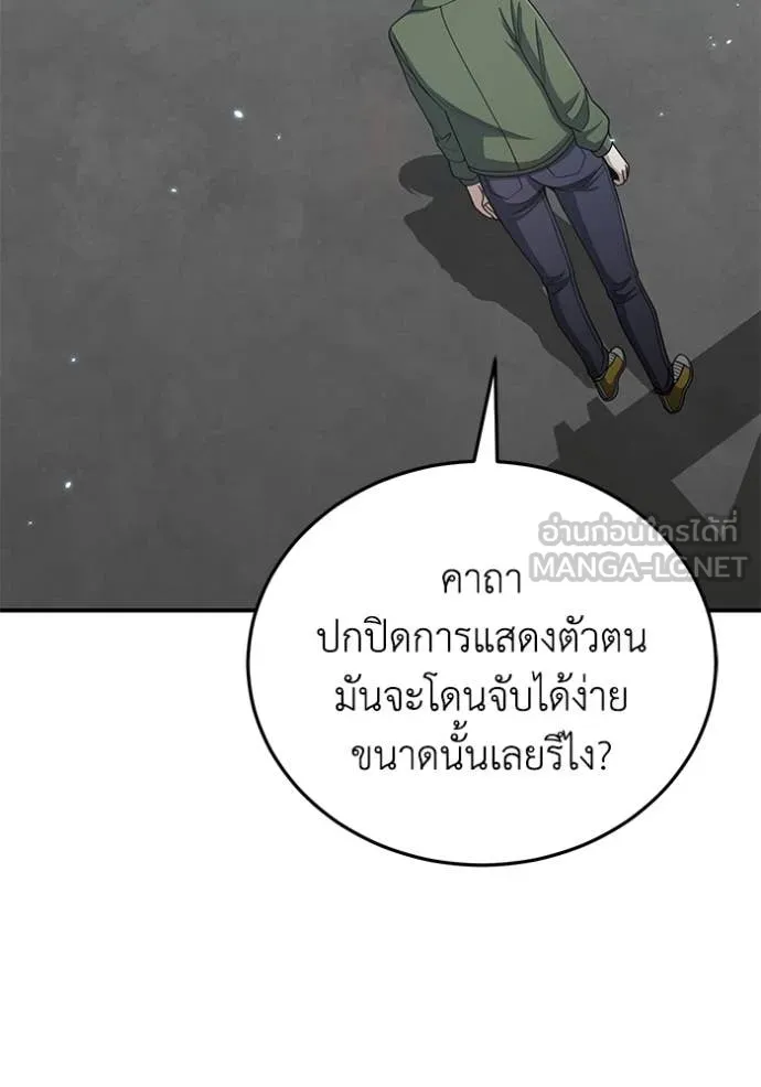 Genius of the Unique Lineage ตอนที่ 131 135