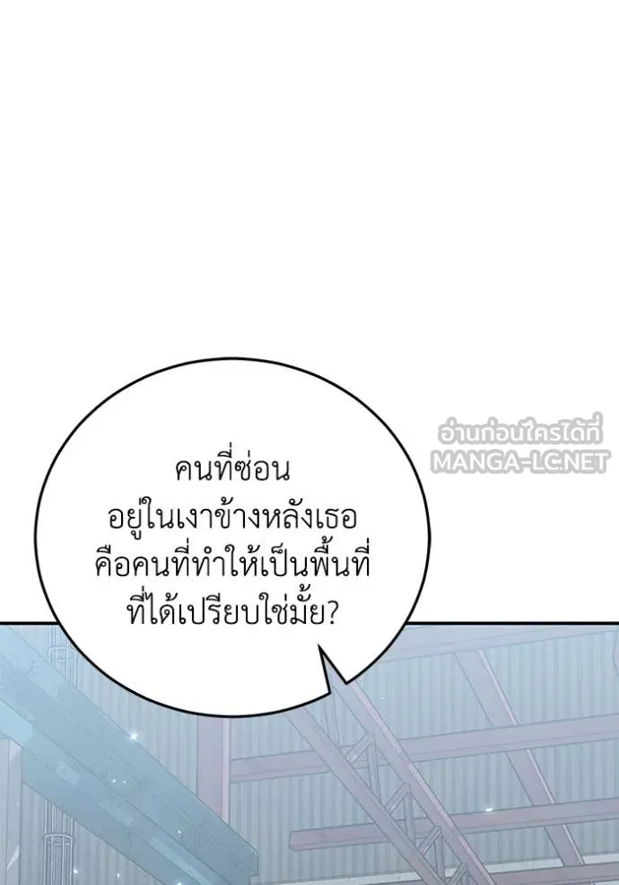 Genius of the Unique Lineage ตอนที่ 131 136