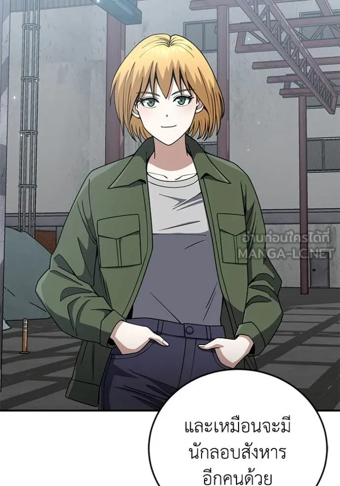 Genius of the Unique Lineage ตอนที่ 131 137