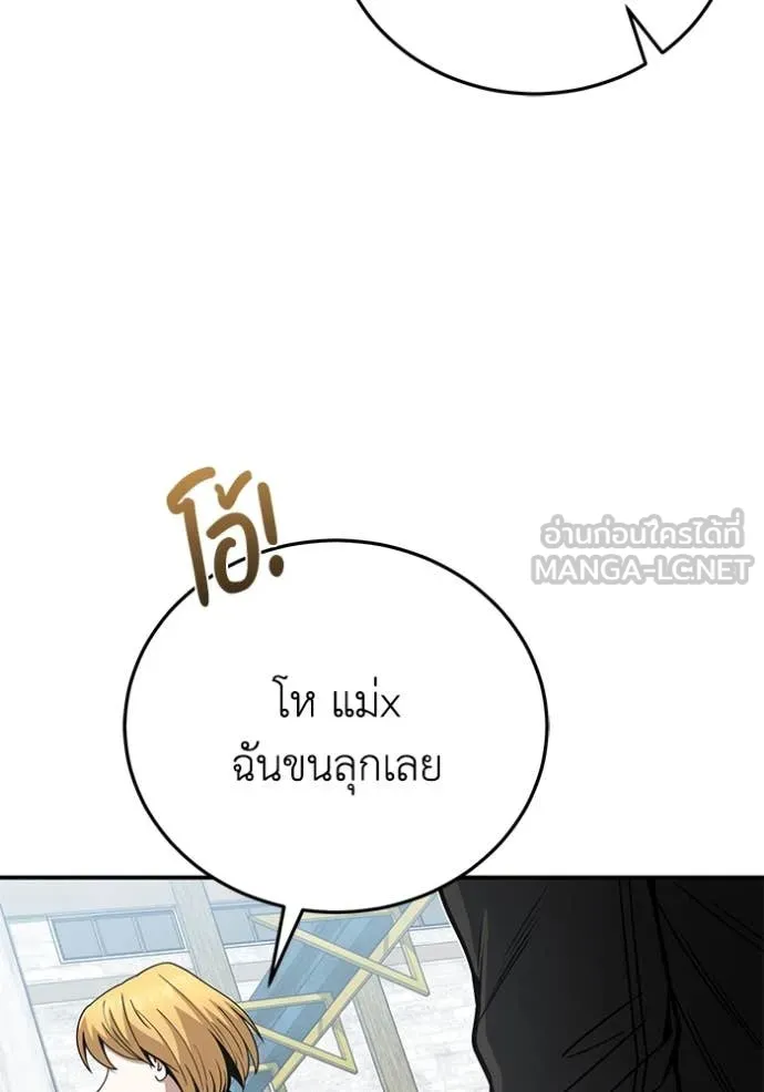 Genius of the Unique Lineage ตอนที่ 131 138