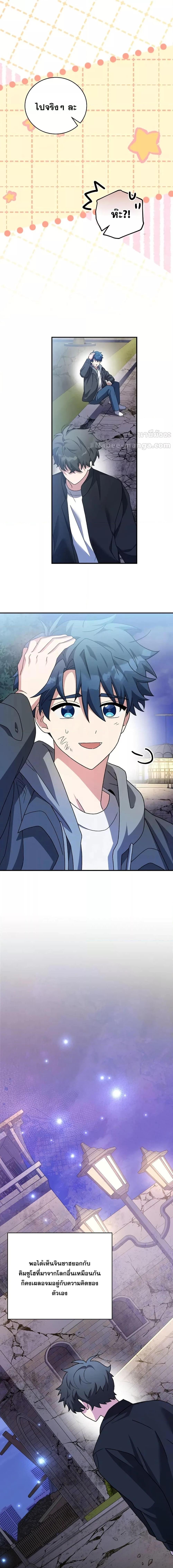 The Novel’s Extra (Remake) ตอนที่ 131 หน้า 14