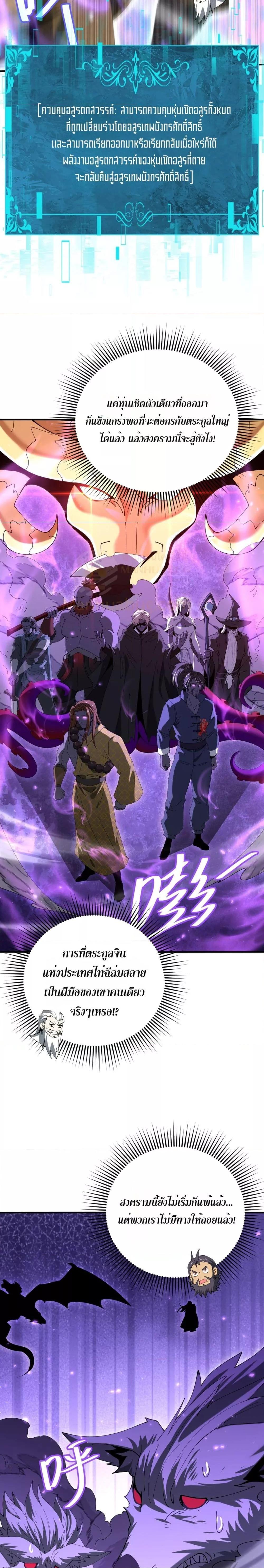 I am Drako Majstor ไหนใครว่าผู้คุมมังกร เป็นอาชีพที่อ่อนแอที่สุดไงล่ะ ตอนที่ 131 หน้า 14