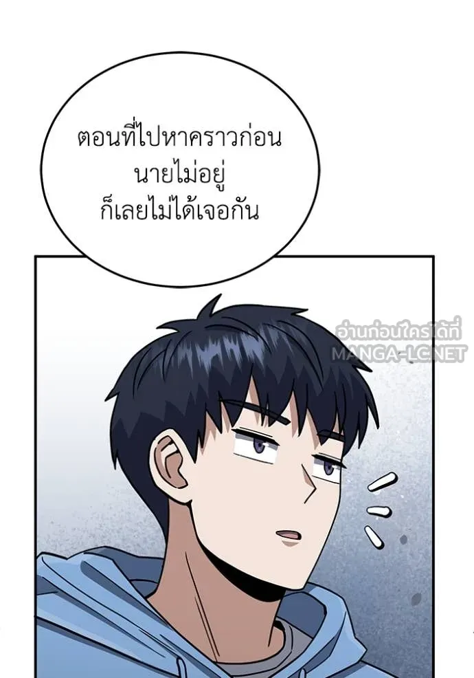 Genius of the Unique Lineage ตอนที่ 131 140