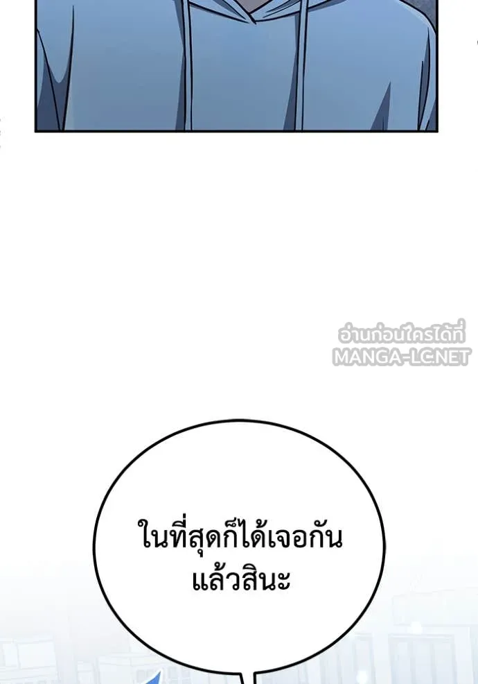 Genius of the Unique Lineage ตอนที่ 131 141