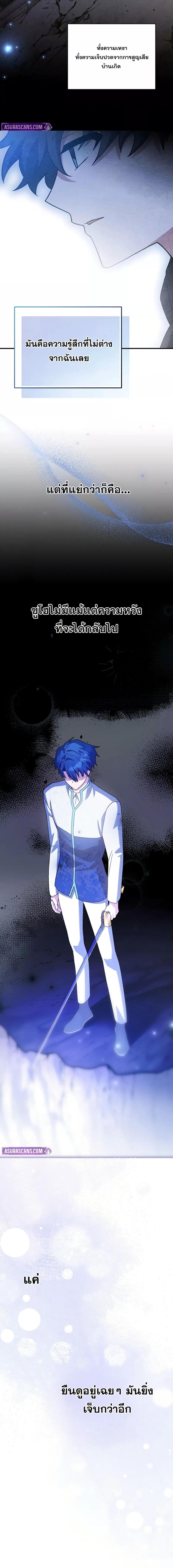 The Novel’s Extra (Remake) ตอนที่ 131 หน้า 15