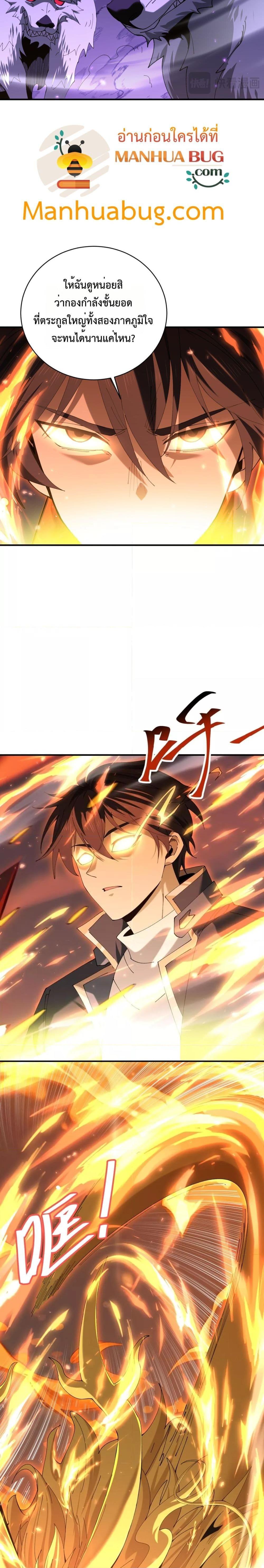 I am Drako Majstor ไหนใครว่าผู้คุมมังกร เป็นอาชีพที่อ่อนแอที่สุดไงล่ะ ตอนที่ 131 หน้า 15