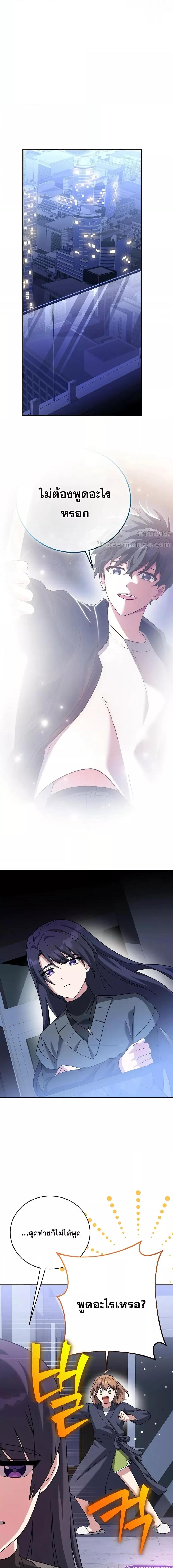 The Novel’s Extra (Remake) ตอนที่ 131 หน้า 16