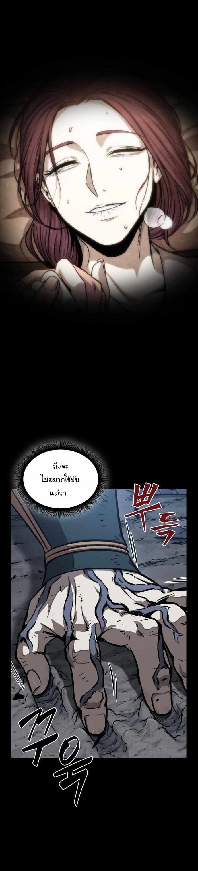 Nano Machine นาโนมาชิน ตอนที่ 131 หน้า 6