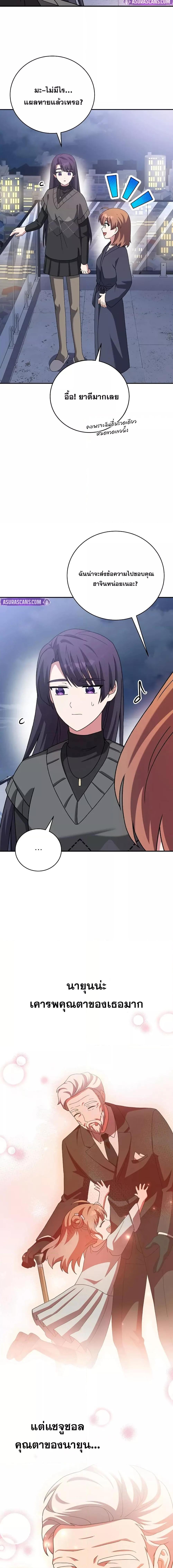 The Novel’s Extra (Remake) ตอนที่ 131 หน้า 17