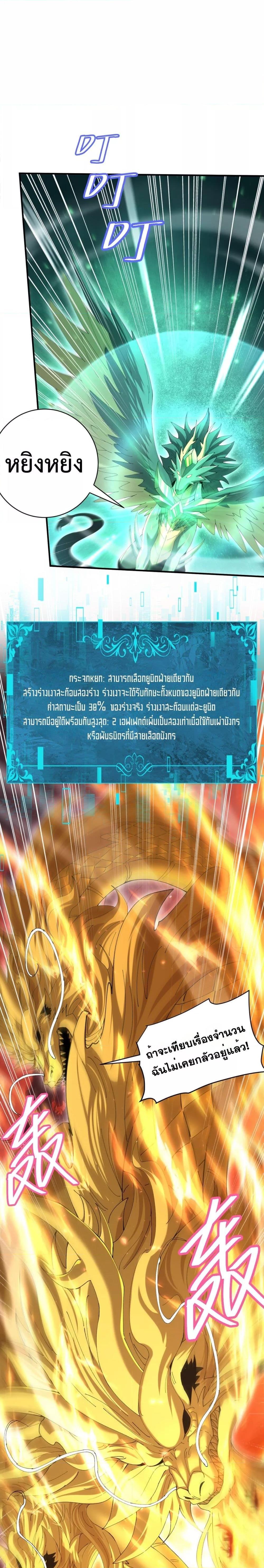 I am Drako Majstor ไหนใครว่าผู้คุมมังกร เป็นอาชีพที่อ่อนแอที่สุดไงล่ะ ตอนที่ 131 หน้า 17