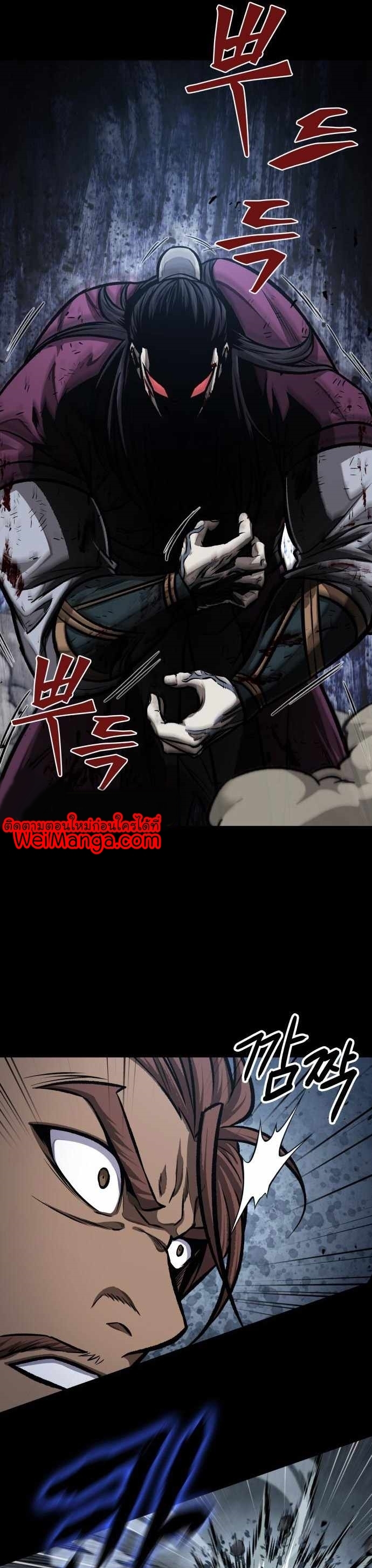Nano Machine นาโนมาชิน ตอนที่ 131 หน้า 7