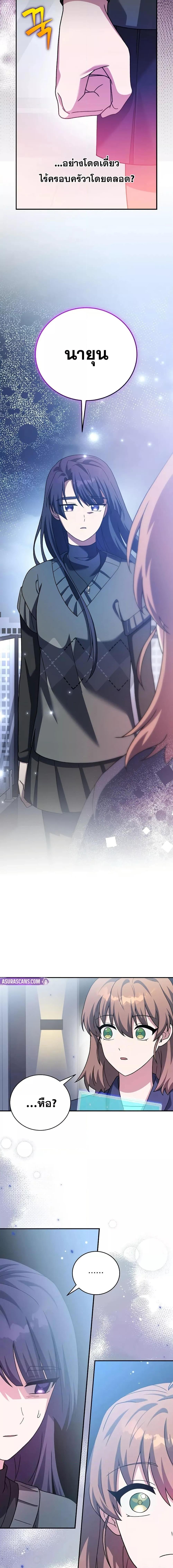 The Novel’s Extra (Remake) ตอนที่ 131 หน้า 19