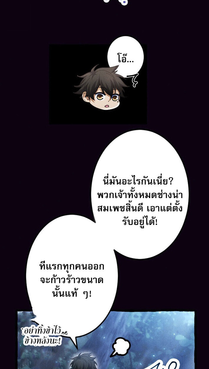 Return of the First Patriarch: The Strongest Reincarnates into His Descendant 1000 Years Later การกลับมาของบรรพชนรุ่นแรก: จอมยุทธ์ผู้แข็งแกร่งที่สุดกลับชาติมาเกิดเป็นทายาทในอีกพันปีต่อมา ตอนที่ 13 หน้า 12