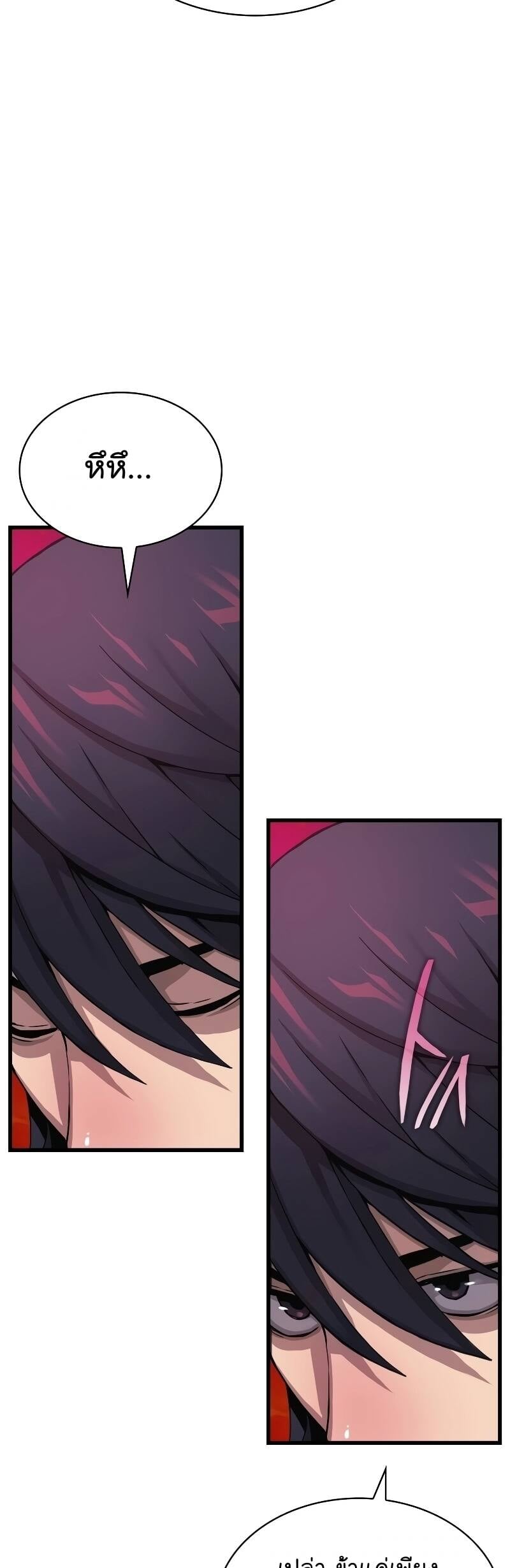 Myst Might Mayhem ตอนที่ 13 หน้า 12