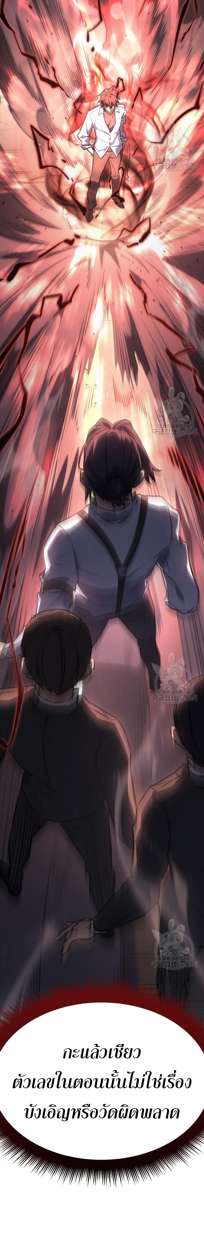 Regressing With the King’s Power เกิดใหม่พร้อมพลังแห่งราชัน ตอนที่ 13 หน้า 12