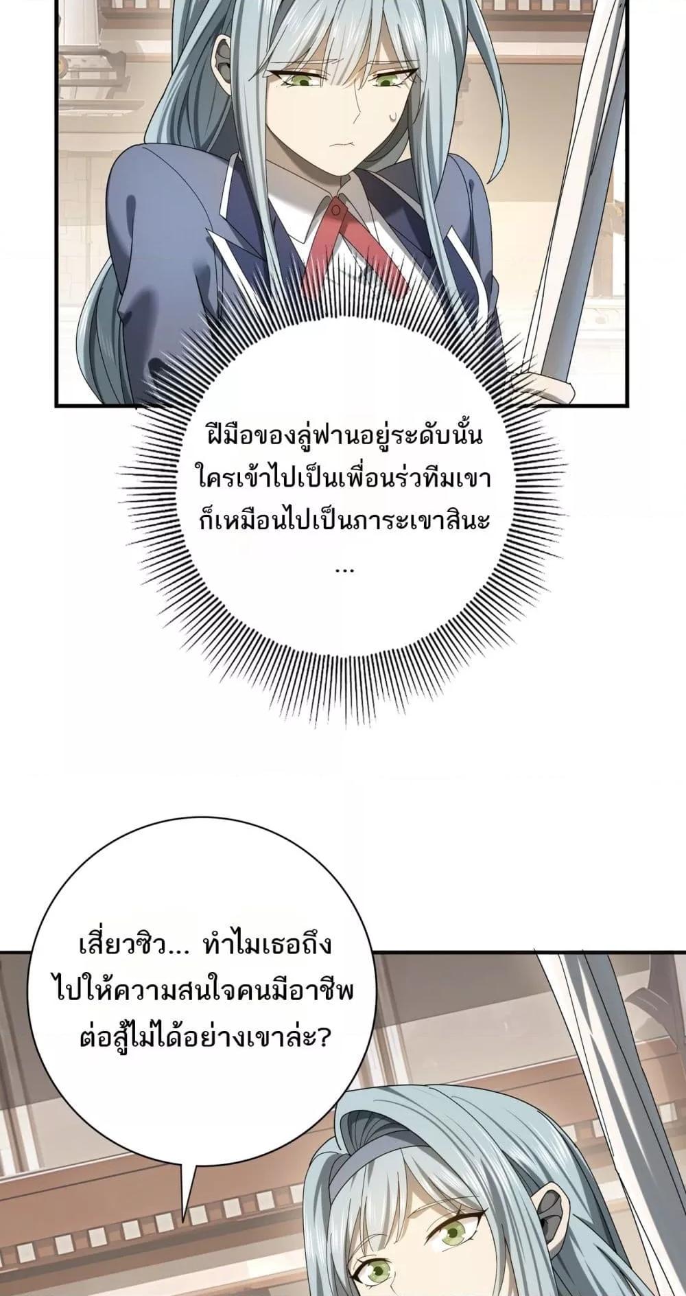 I am Drako Majstor ไหนใครว่าผู้คุมมังกร เป็นอาชีพที่อ่อนแอที่สุดไงล่ะ ตอนที่ 13 หน้า 12